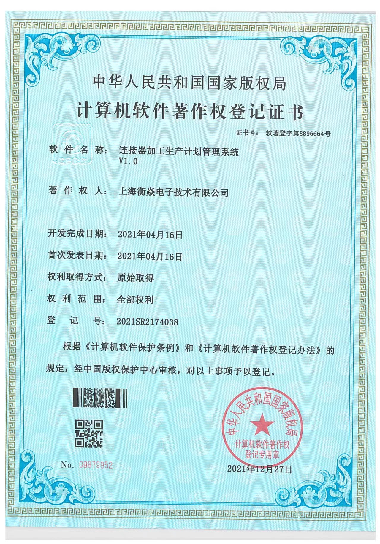 专利2