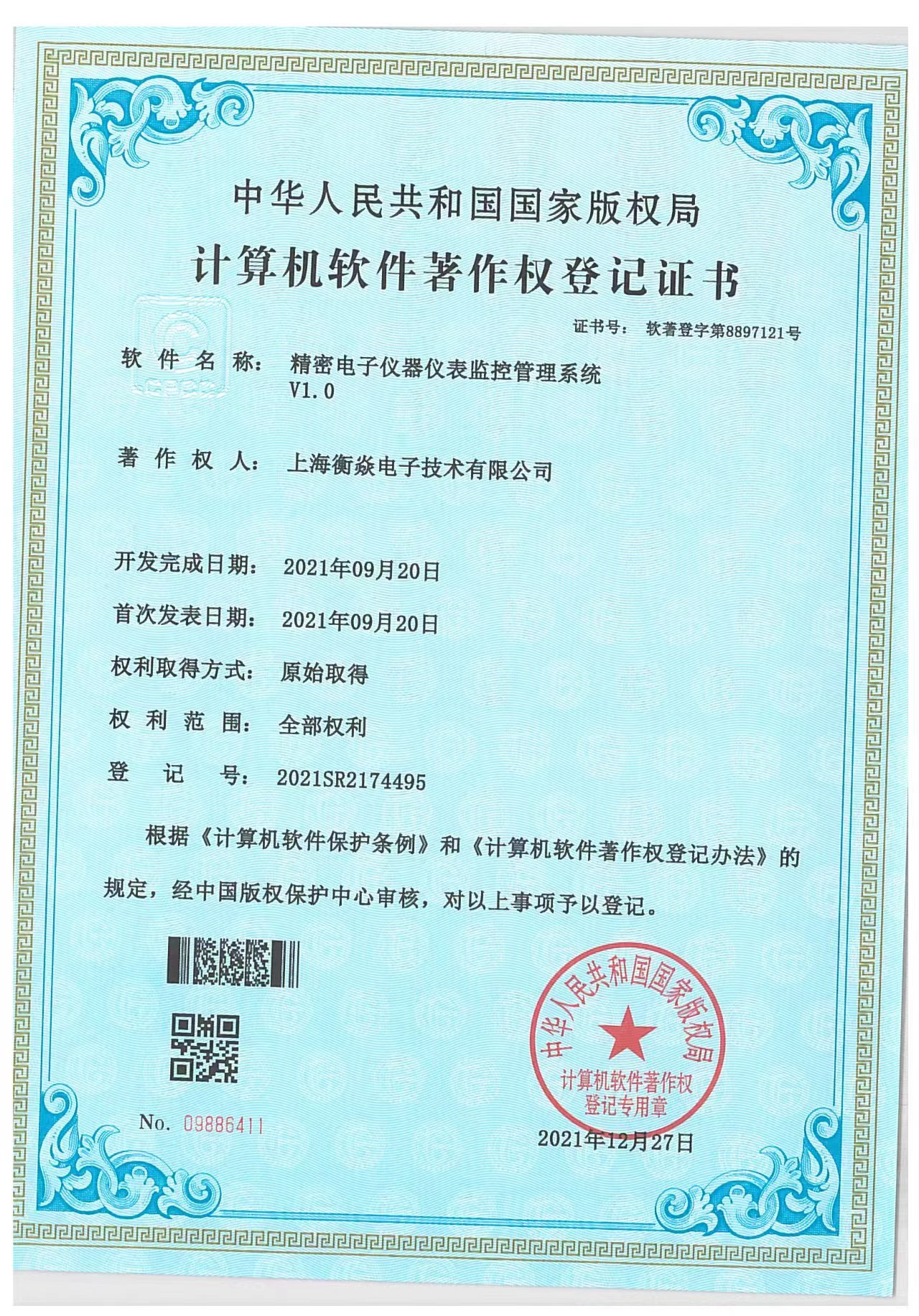 专利4